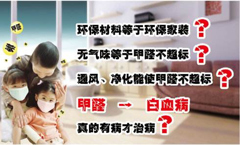 新房裝修后這些地方的甲醛經(jīng)常被我們忽視掉！——杭州甲醛檢測