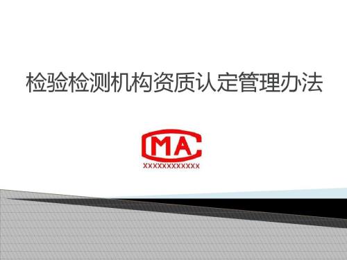 杭州甲醛檢測出的報告會蓋章嗎？甲醛檢測報告上CMA章原來這么重要！