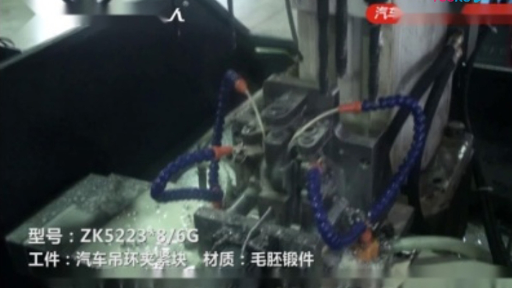 汽車吊環夾緊塊